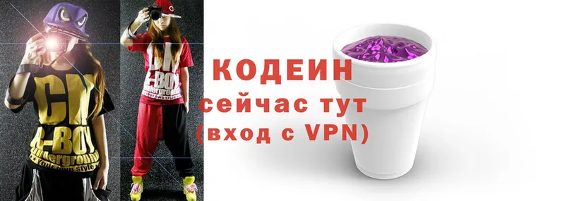 Кодеин Purple Drank  наркотики  Азнакаево 