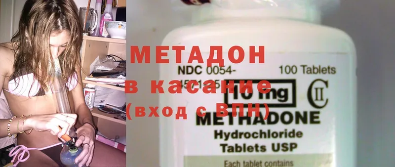 Метадон methadone  Азнакаево 